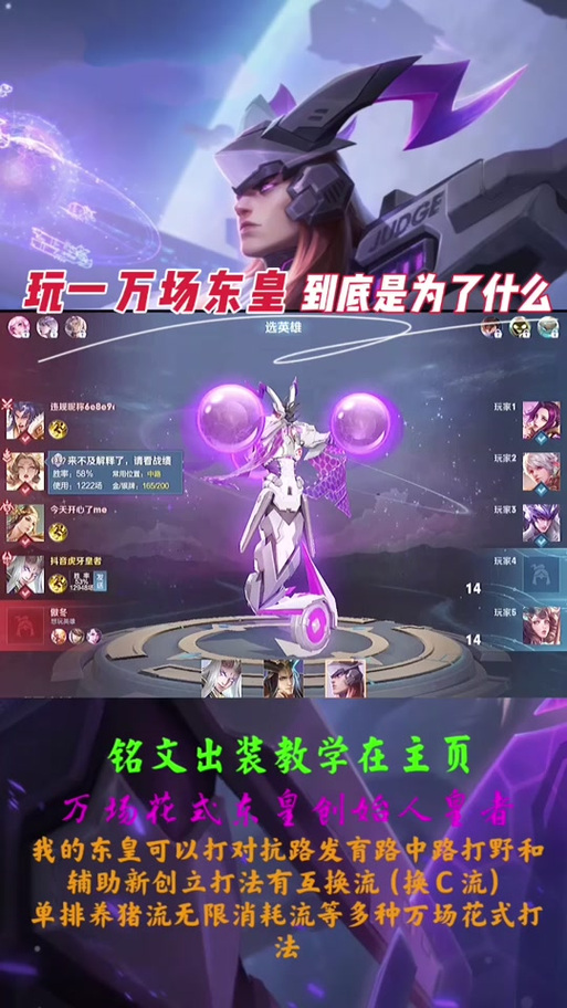 王者荣耀东皇太一怎么获得-东皇太一获得方法