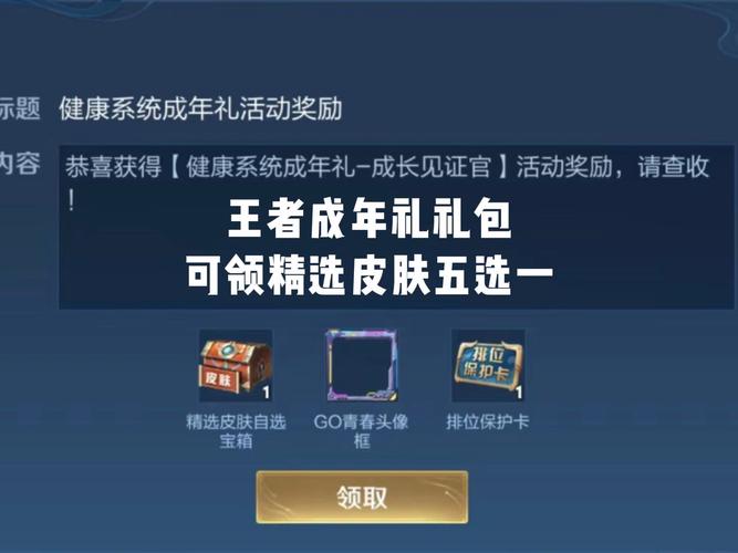 哪个软件里有王者荣耀的礼包