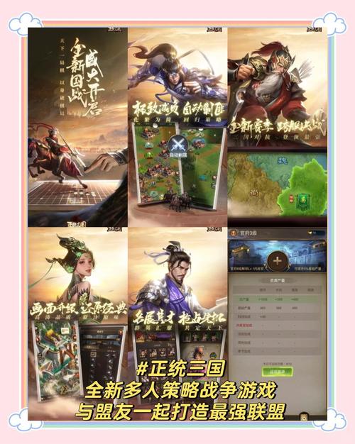 大闹三国如何玩好新区介绍_大闹三国如何玩好新区是什么