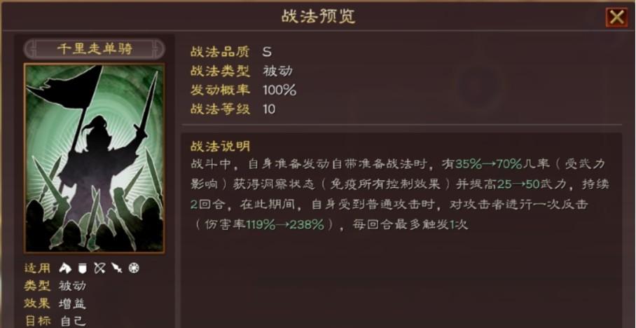 大闹三国改版后千里走单骑玩法介绍_大闹三国改版后千里走单骑玩法是什...