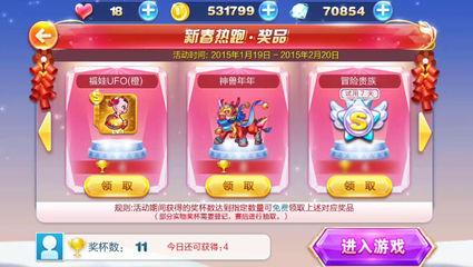 天天酷跑新春版本糖果世界成就解锁条件是什么?