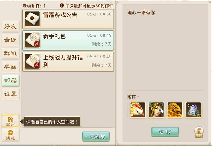 问道手游9月28日新服举国欢庆开启公告新服活动介绍