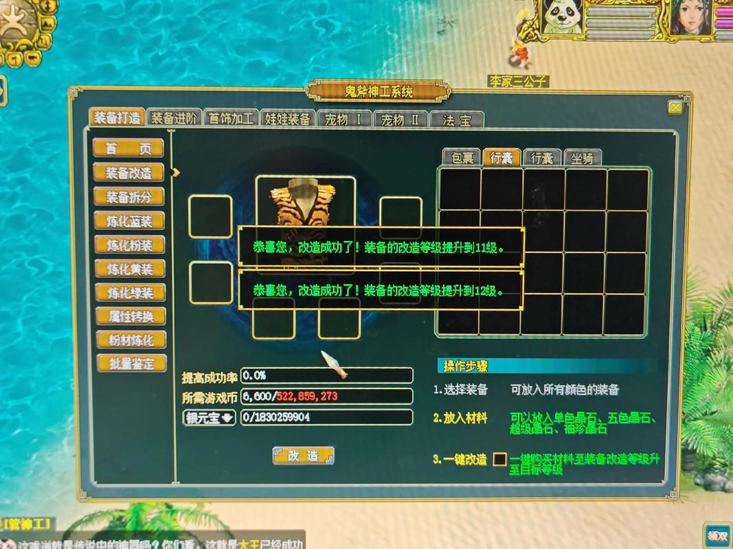 问道手游成长秘籍活动是什么
