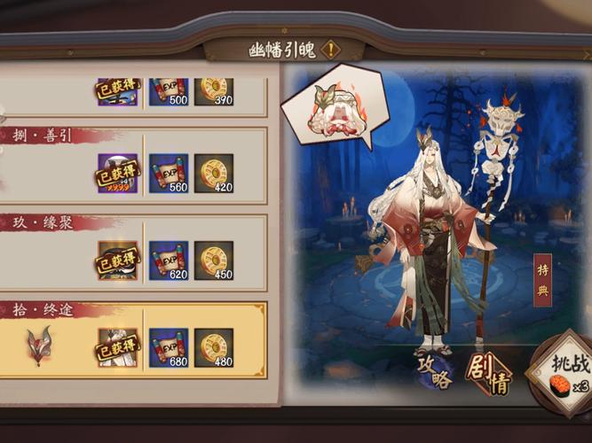 阴阳师手游鬼使白击杀地点介绍[图]-手游攻略-游戏鸟手游网