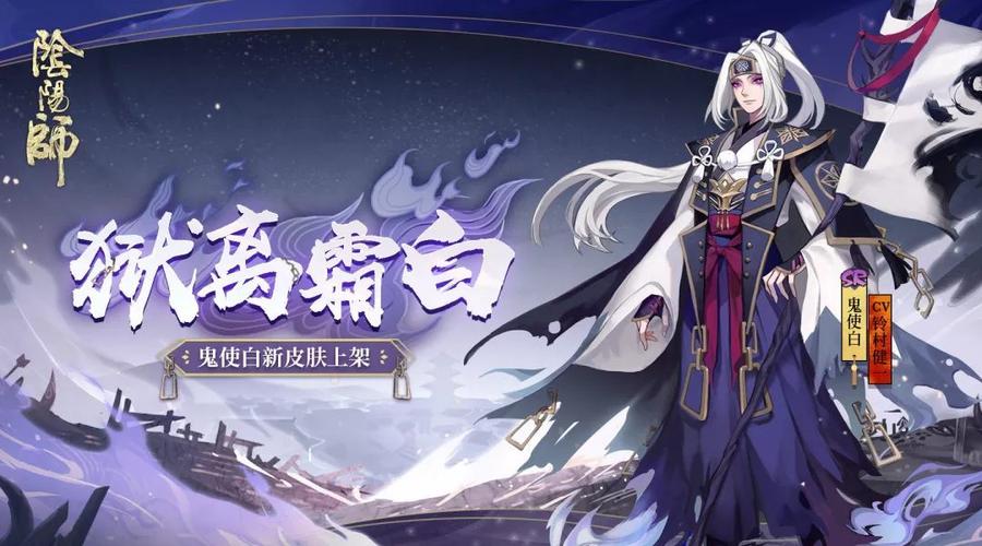 鬼使白哪里多