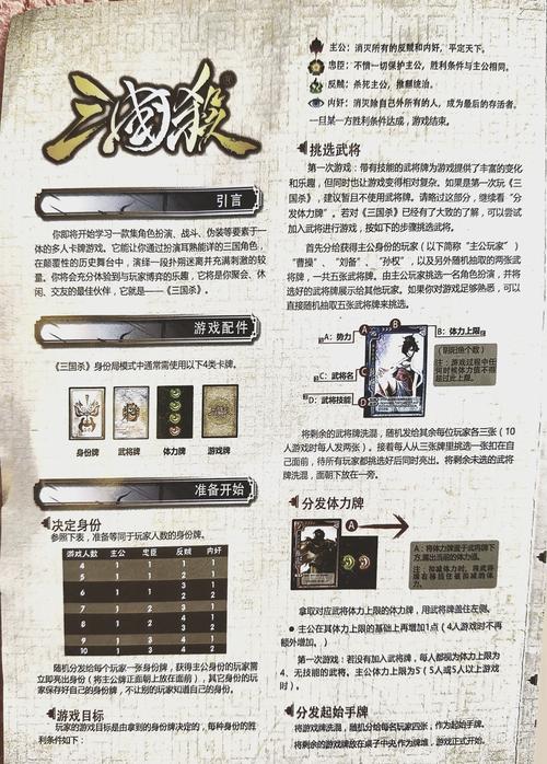 《三国杀》游戏秘籍大揭秘:将魂如何用于提升实力?