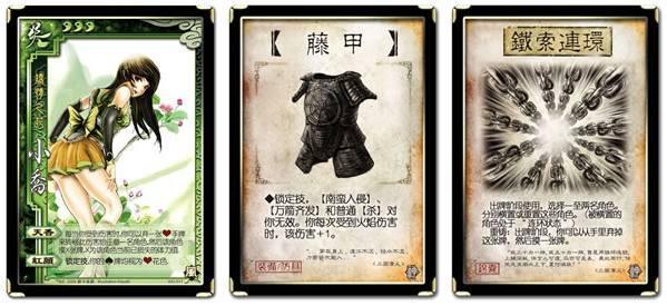 《三国杀》:铁索连环掉血规则解析,战略技巧大揭秘-《三国杀》铁索连环掉...