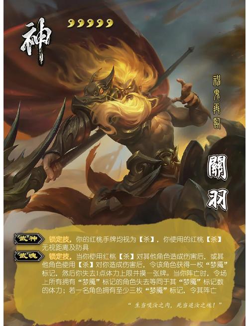 《三国杀》守卫剑阁模式必读,武将选择建议与高效攻略揭秘!