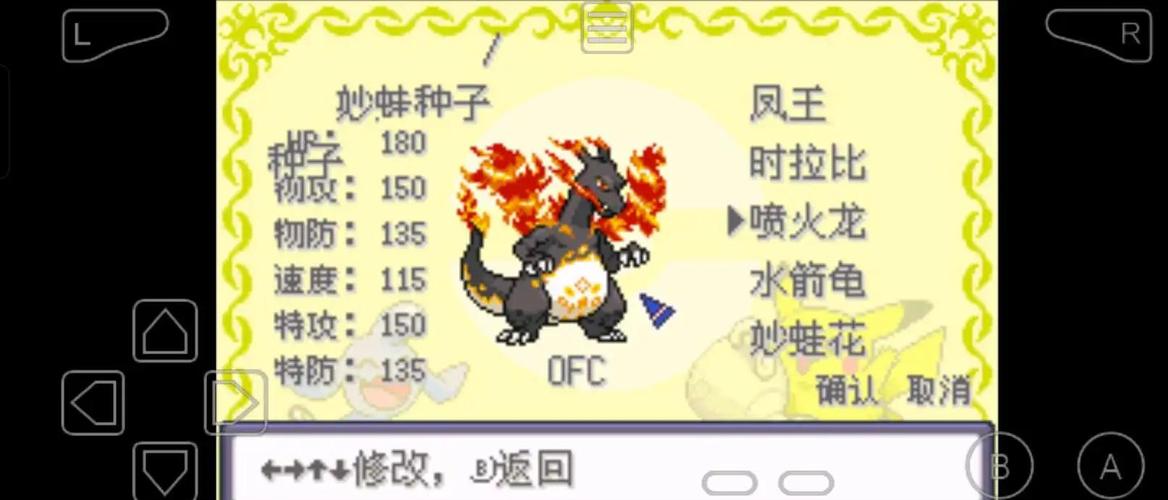 口袋妖怪究极绿宝石3技能机器,绿宝石5.3技能获取方法