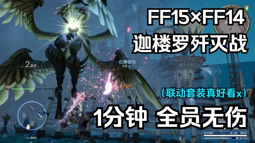 迦楼罗歼灭战怎么开启