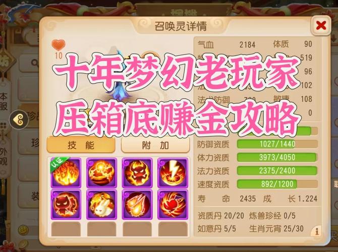 梦幻西游怎样赚钱快介绍_梦幻西游怎样赚钱快是什么