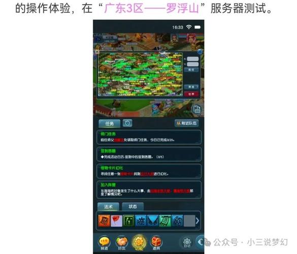 梦幻西游互通版如何赚钱梦幻西游怎么赚钱最快需要多种方法