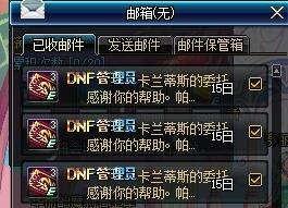 dnf的卡兰蒂斯怎么合