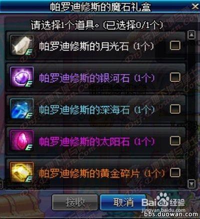 DNF春节任务卡兰蒂斯的委托怎么做