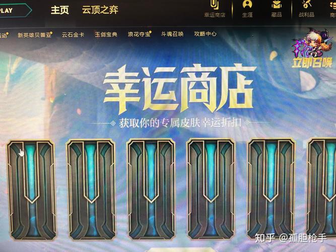 LOL9月幸运召唤师活动,9月幸运召唤师,四种折扣优惠