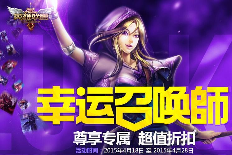 lol九月幸运召唤师什么时候过