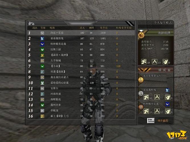 反恐行动2011年10月26日更新公告