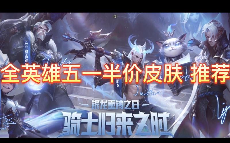 英雄联盟五一有什么活动?