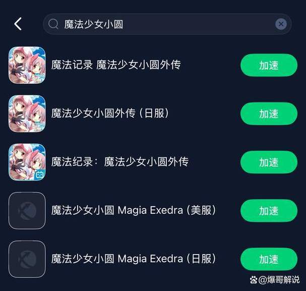 魔法少女小圆手游魔法石获取方法介绍