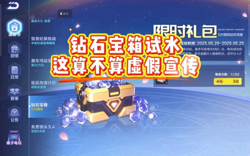天天酷跑钻石宝箱怎么得?有什么技巧?