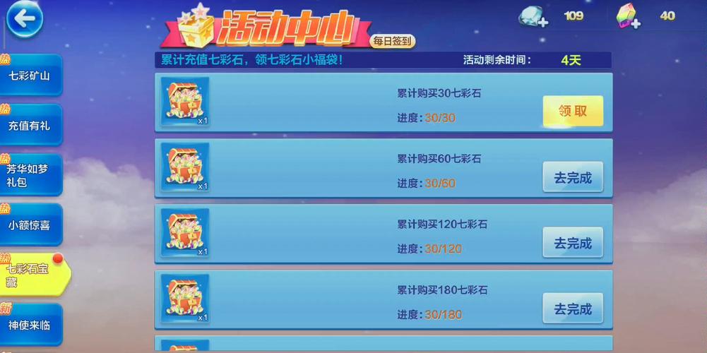 天天酷跑奔跑的宝箱有什么用?怎么获得?