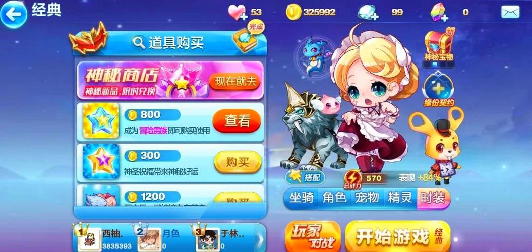 手游《天天酷跑》两周年宝物系统介绍[图]-手游攻略-游戏鸟手游网_百度...