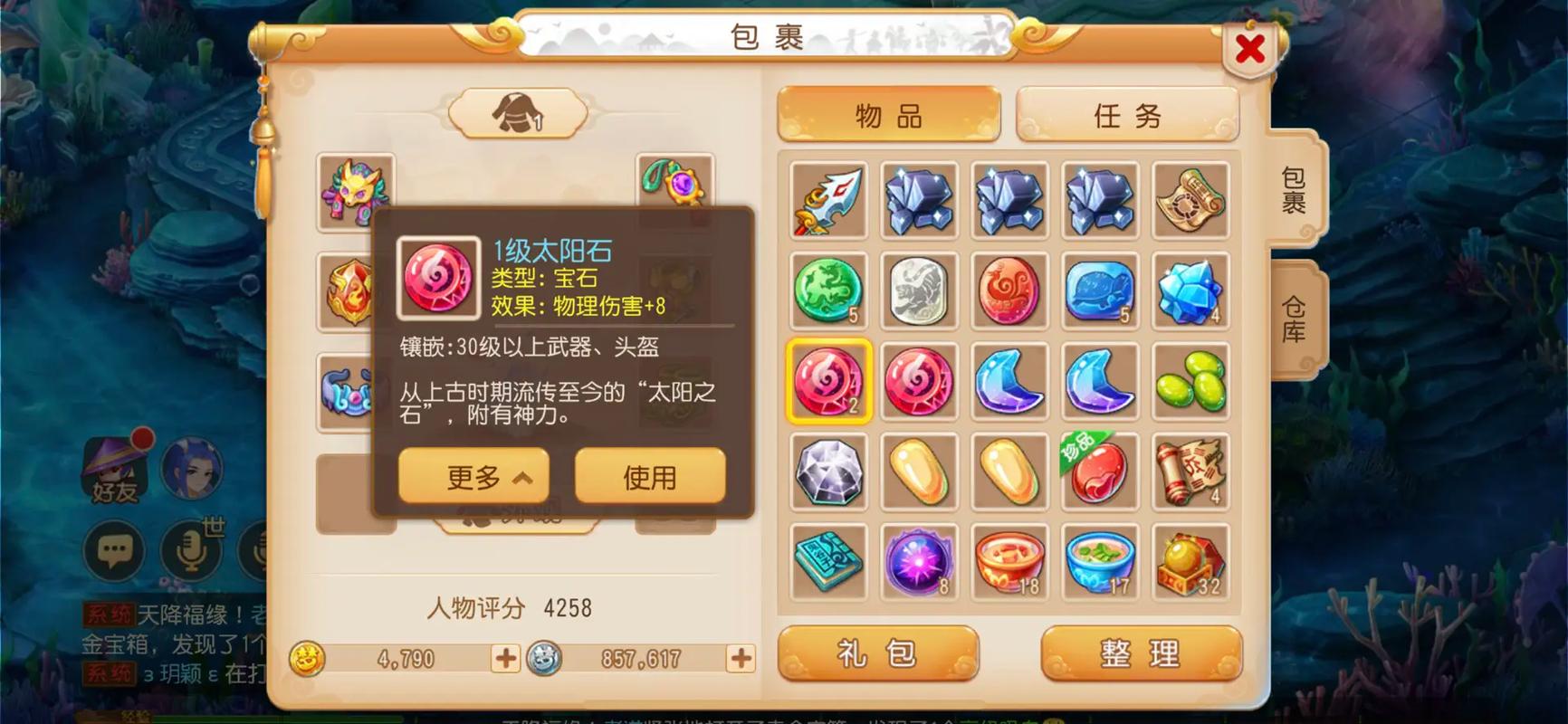 梦幻西游手游挖宝攻略