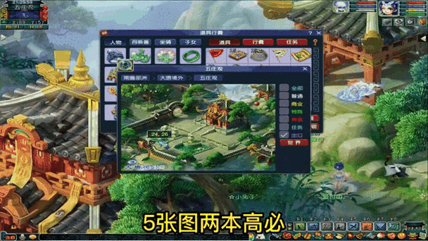 《梦幻西游》手游挖高级藏宝图攻略
