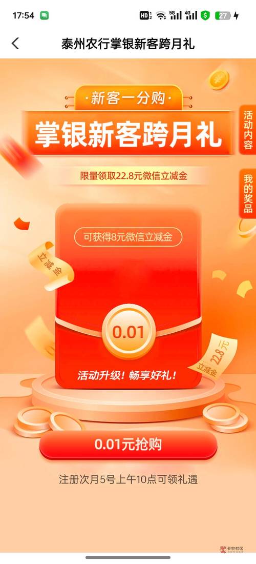 如何领取微信8.8无现金体验金并使用?