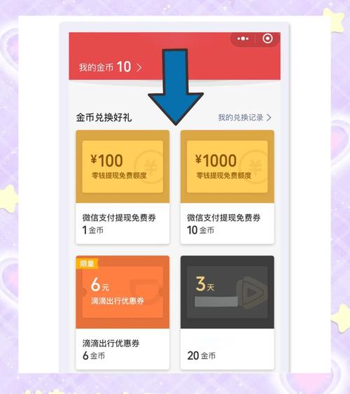 微信无现金体验金怎么领取?微信8.8无现金体验金使用流程