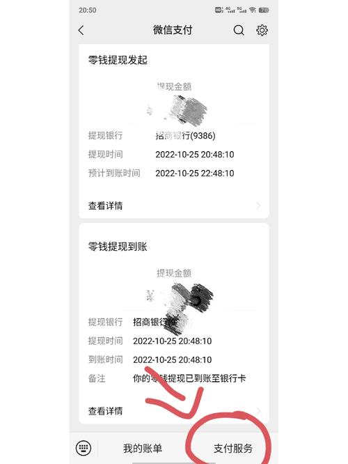 如何在微信上领取现金红包
