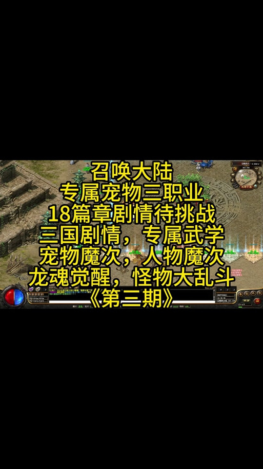 起凡如何获得魂玉