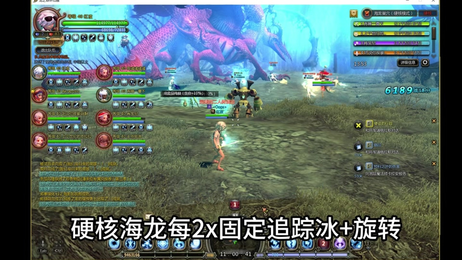 《龙之谷手游》海龙第三关详细攻略