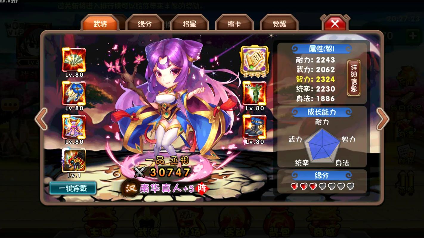 萌三国暗金武将各职业分别有几个强势的武将啊,麻烦高人每个职业列举几...