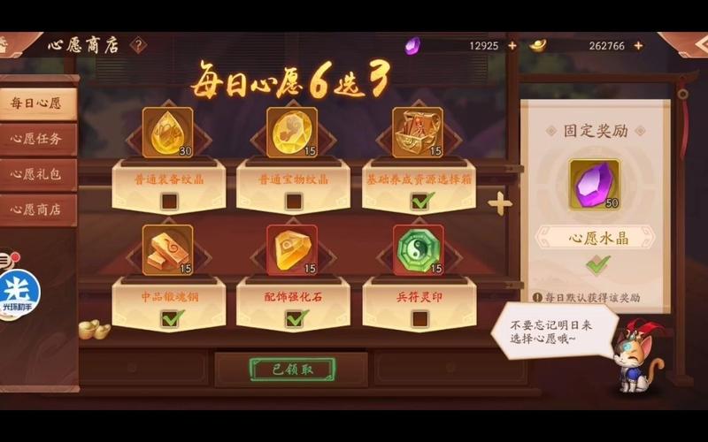 萌三国心愿商店出售道具一览