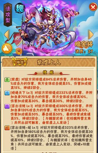 少年三国志新暗金武将分析攻略分享