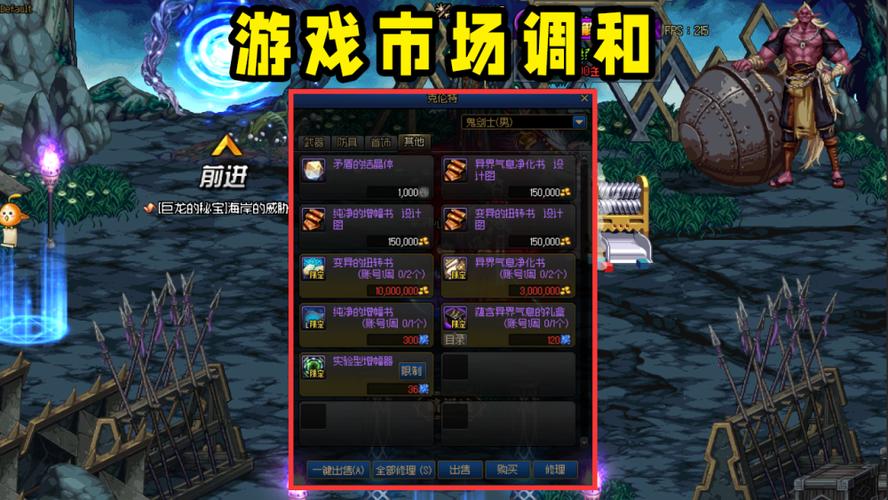 dnf魔界商人乔纳森坐标介绍，地下城与勇士乔纳森在哪