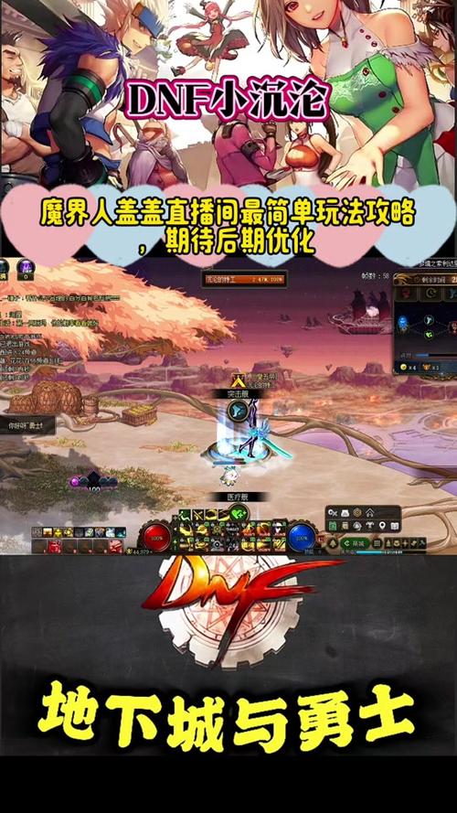 dnf魔界商人在哪里找呢