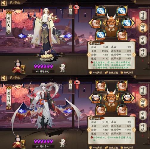 阴阳师夜叉斗技最强阵容是哪些?如何搭配?
