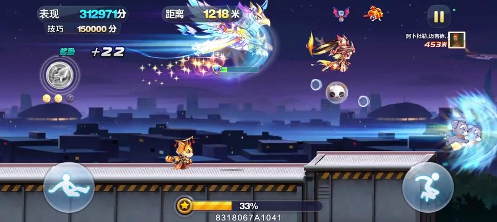 天天酷跑没有声音