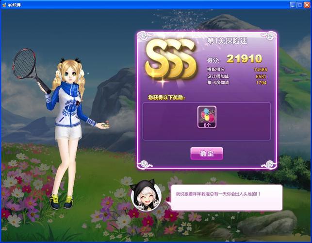 QQ炫舞旅行挑战第35期第2关拍照去SSS搭配高分攻略