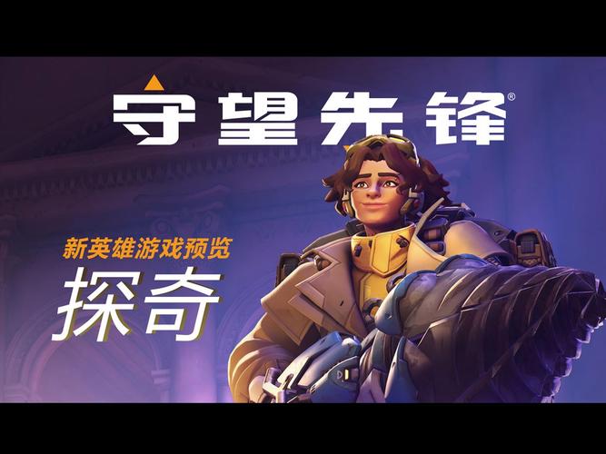 守望先锋英雄玩法技巧心得分享