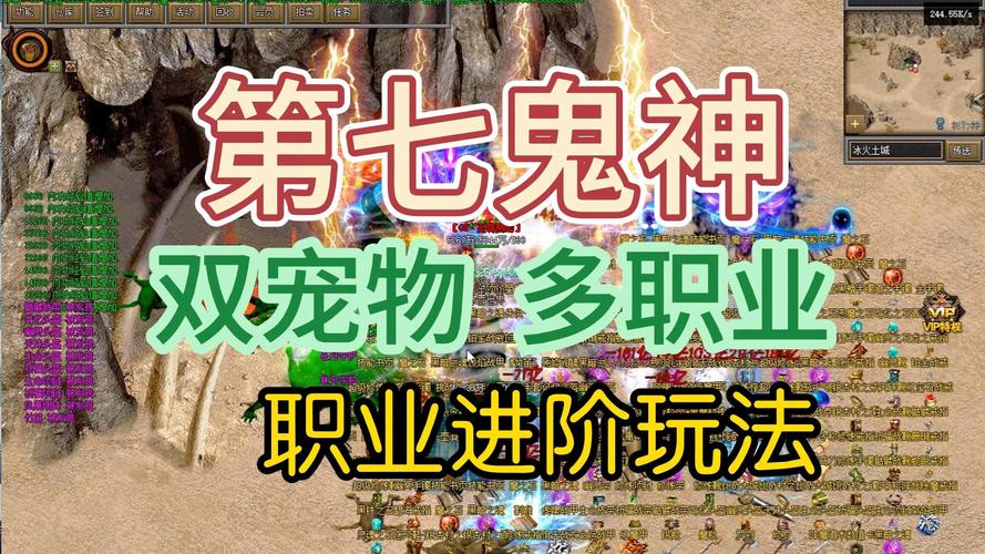 神鬼传奇职业选择