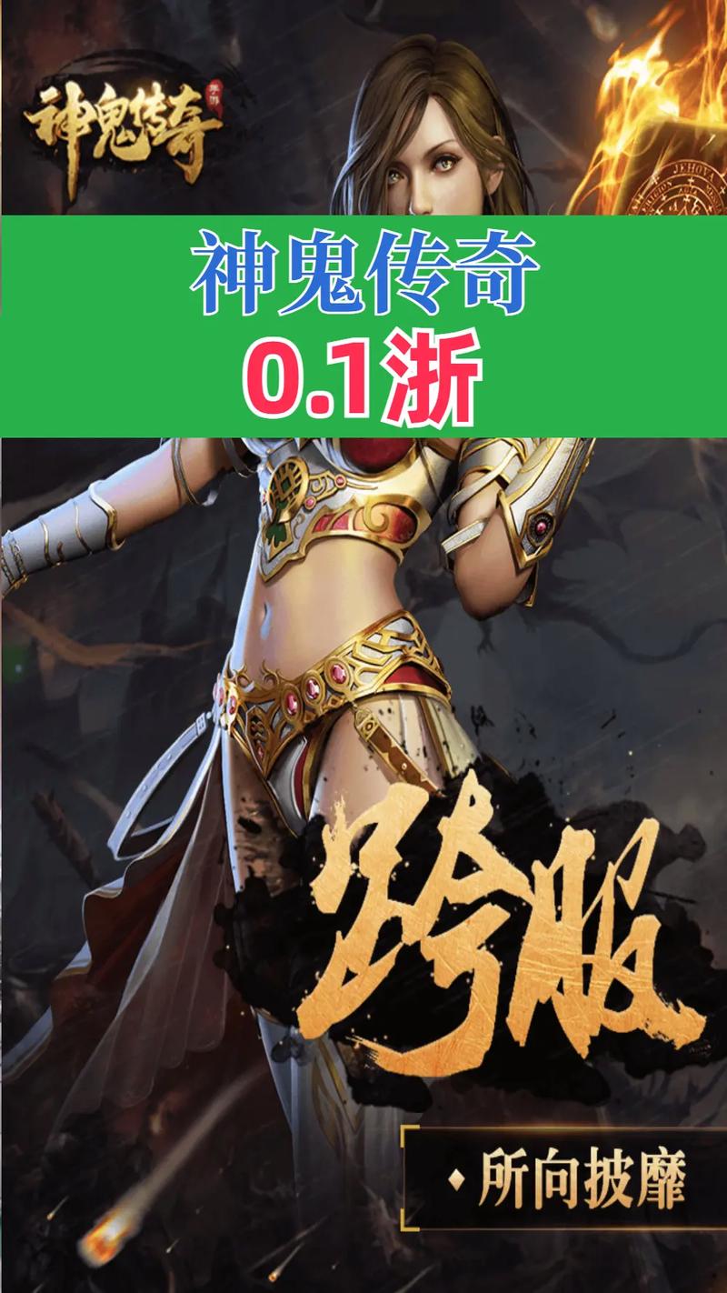 神鬼传奇职业推荐