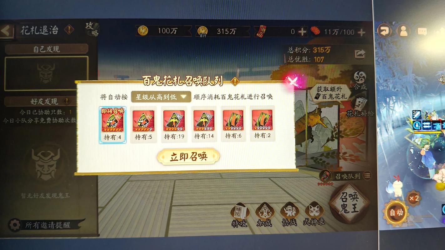 阴阳师超鬼王售价是多少?如何购买?