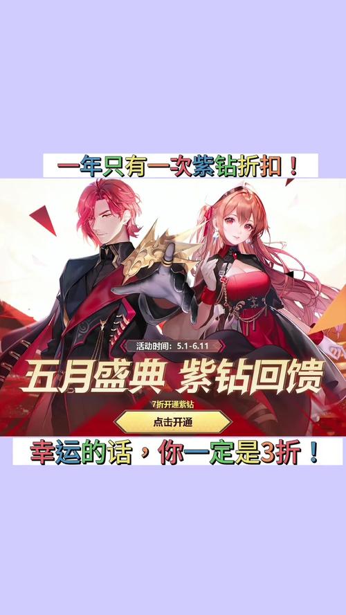 如何领取QQ飞车紫钻礼包?