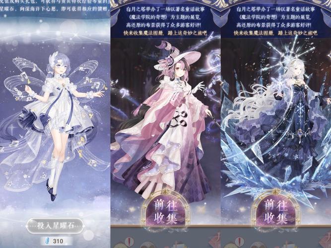 奇迹暖暖越千霜荧光之灵雁破雪刀怎么过