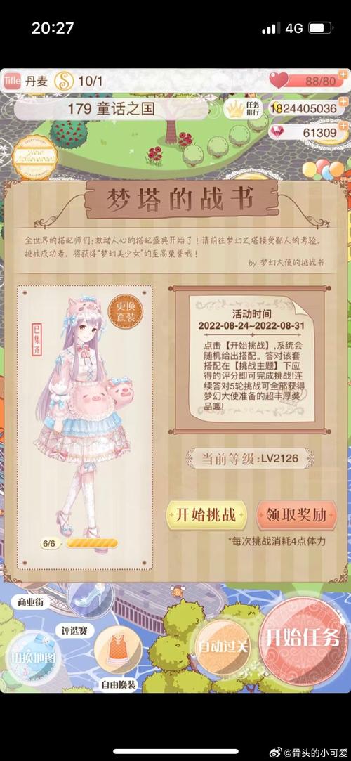 《奇迹暖暖》越千霜荧光之灵霜雁破雪刀过关技巧