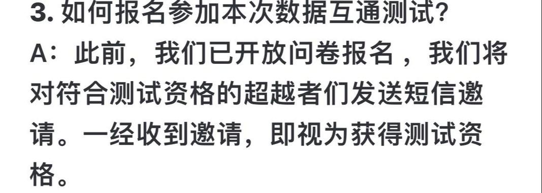七日世界移动端先锋测试相关问题说明-移动端先锋测试常见问题解答