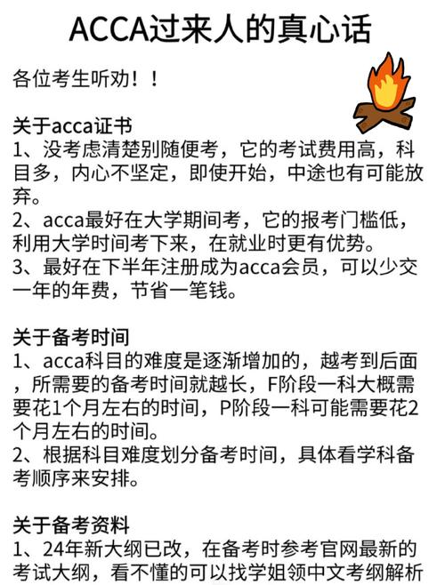 关于7月ACCA考试最新问题答疑,考生如何下载准考证?